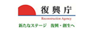 復興庁